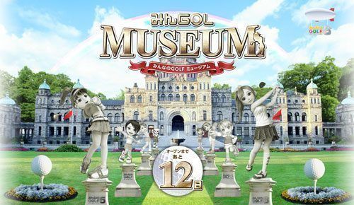 Everybody's Golf Museum