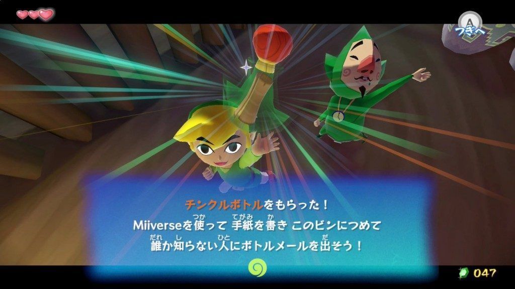 The Legend of Zelda: Wind Waker HD Galería 10