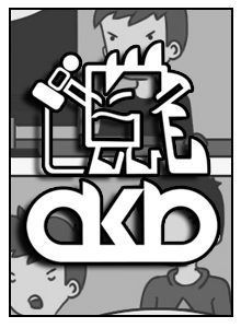 AKB Comics I: El MP3 es cosa del pasado