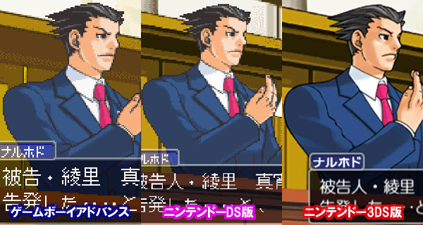 123-Ace-Attorney1