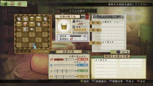 Atelier-Escha-Logy-5