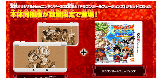 Dragon Ball Fusions