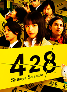 Análisis de 428: Shibuya Scramble – El día “intensito”